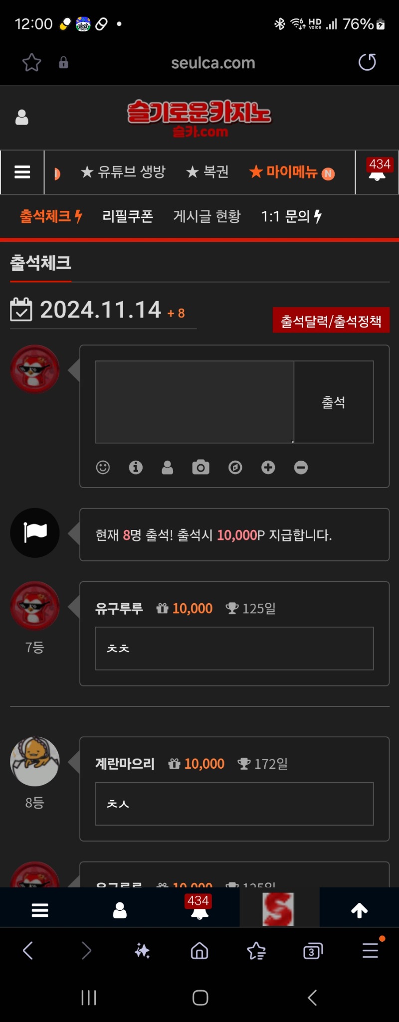 출첵7등!!