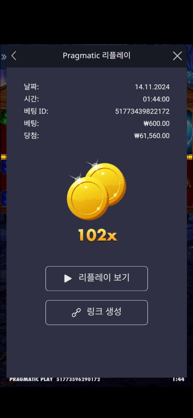 마담 메가웨이 102배