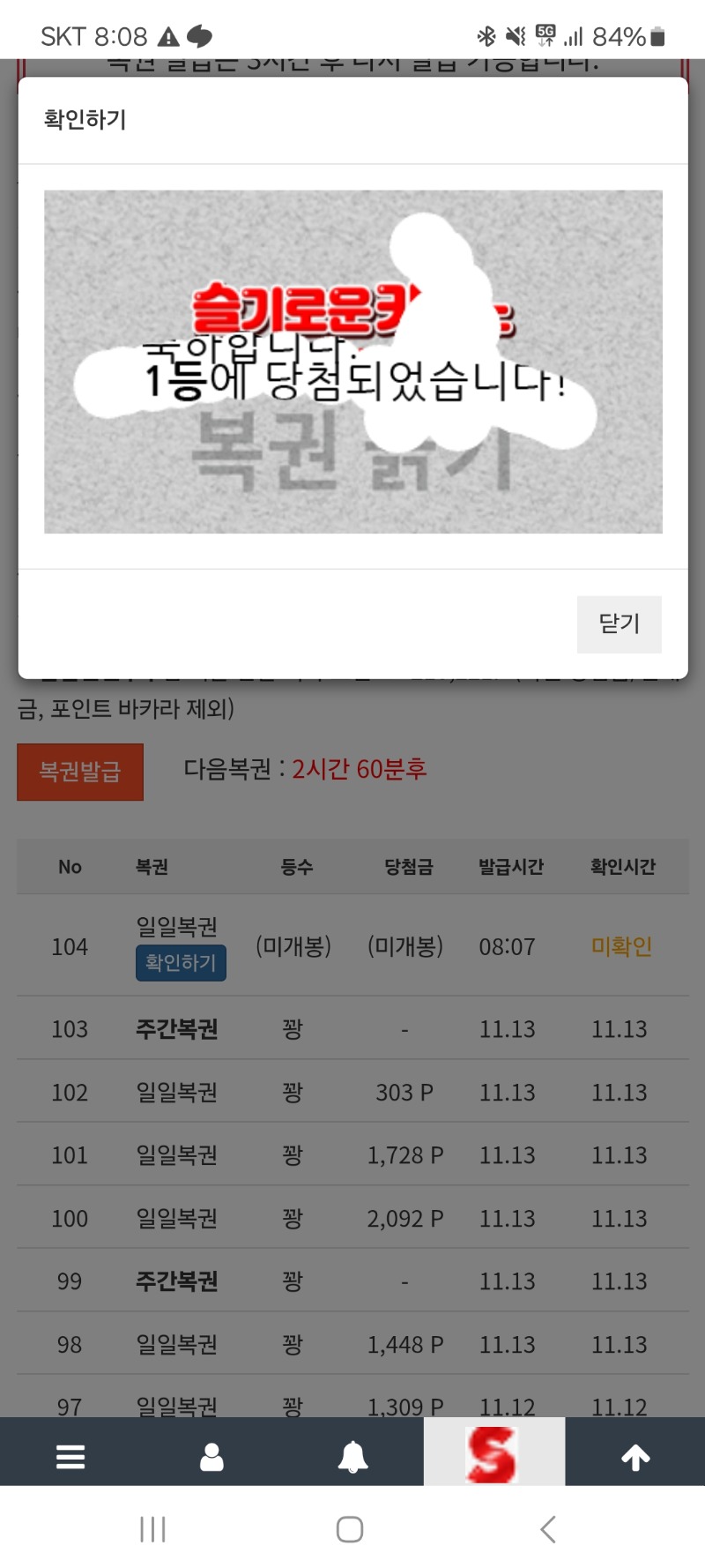 일복 1등!!!!! 드디어 오네요 ㅠㅠ