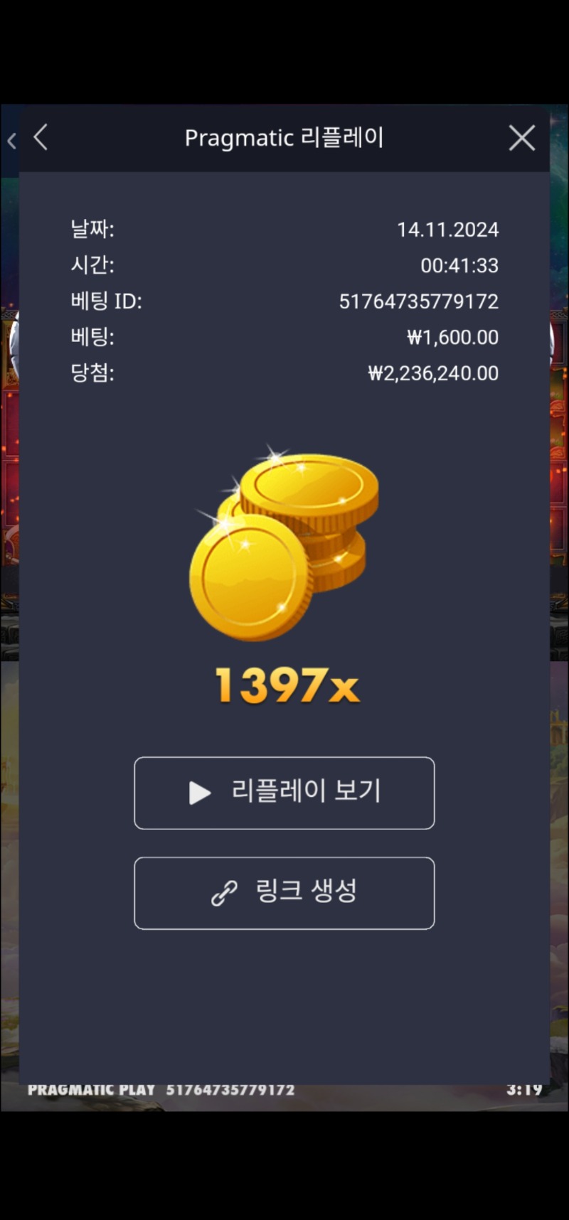 오딘 1397 배