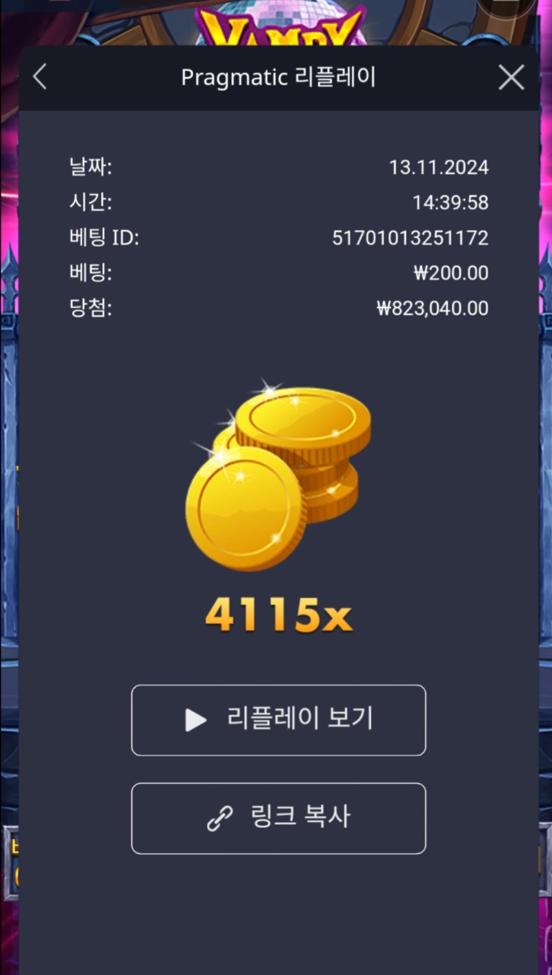 뱀피 4115배