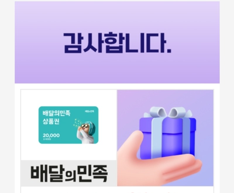 호떡이네 돌발쿠폰