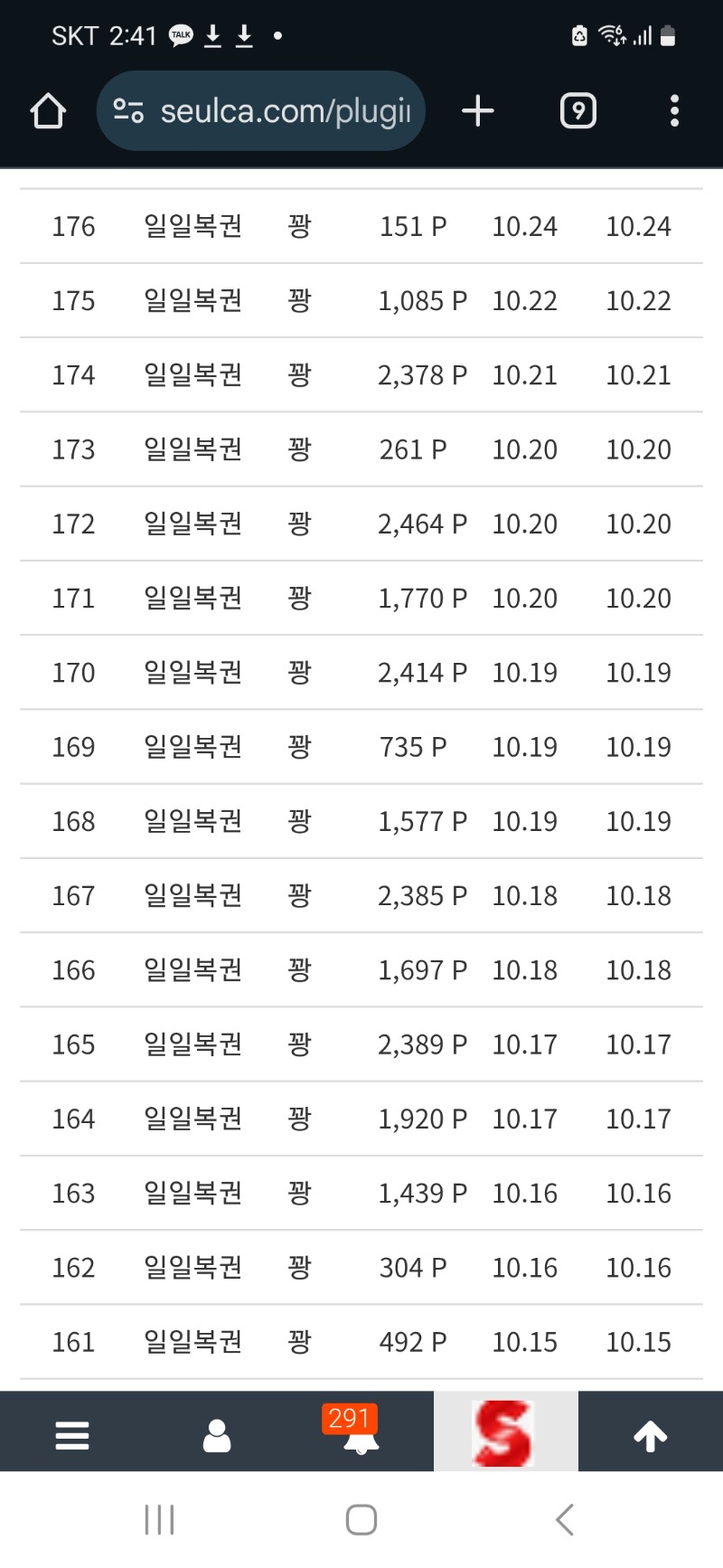 복권이 당첨 안 되시는 분들께 드리는 위로의 글.!