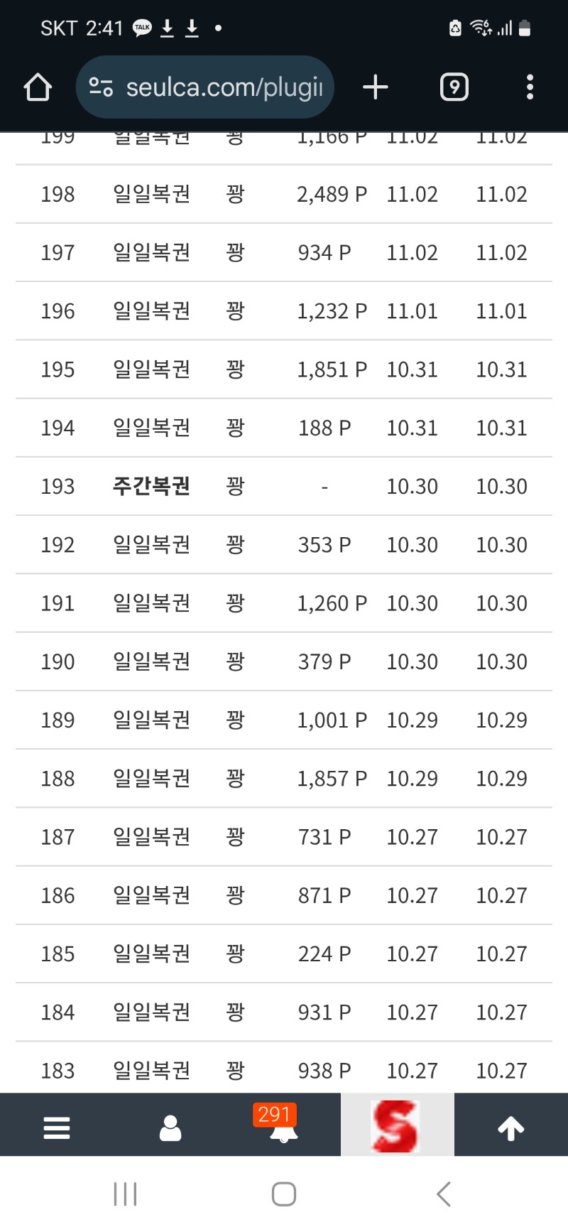 복권이 당첨 안 되시는 분들께 드리는 위로의 글.!