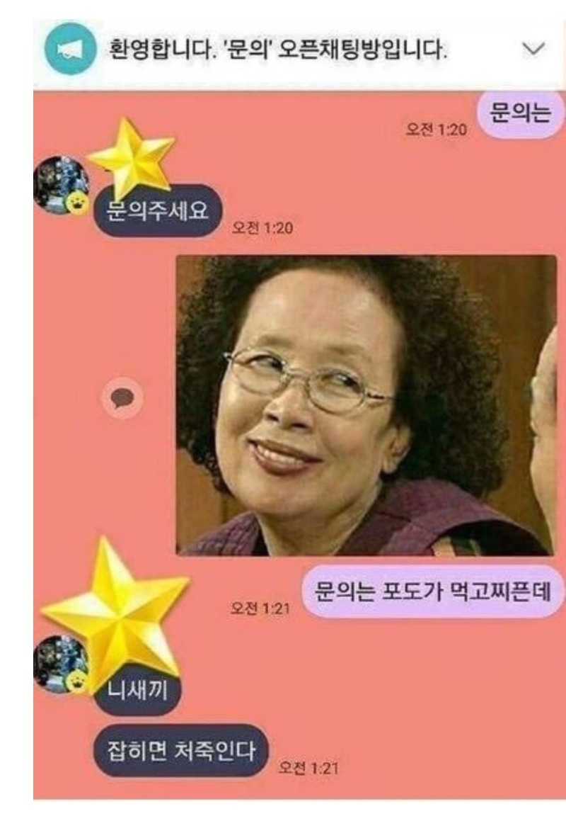 문의 카톡방 현황ㅋㅋㅋ