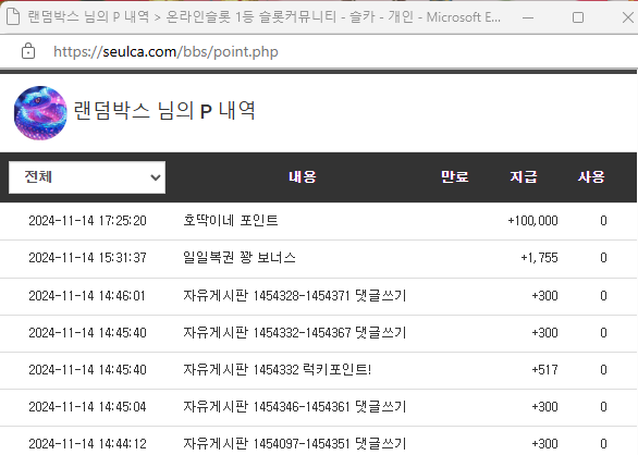 호떡이 10만포~~ 이거 뭔가요^^ 달달하네요^^