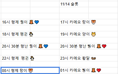 11.14 금일 수정된 시간표 입니다.