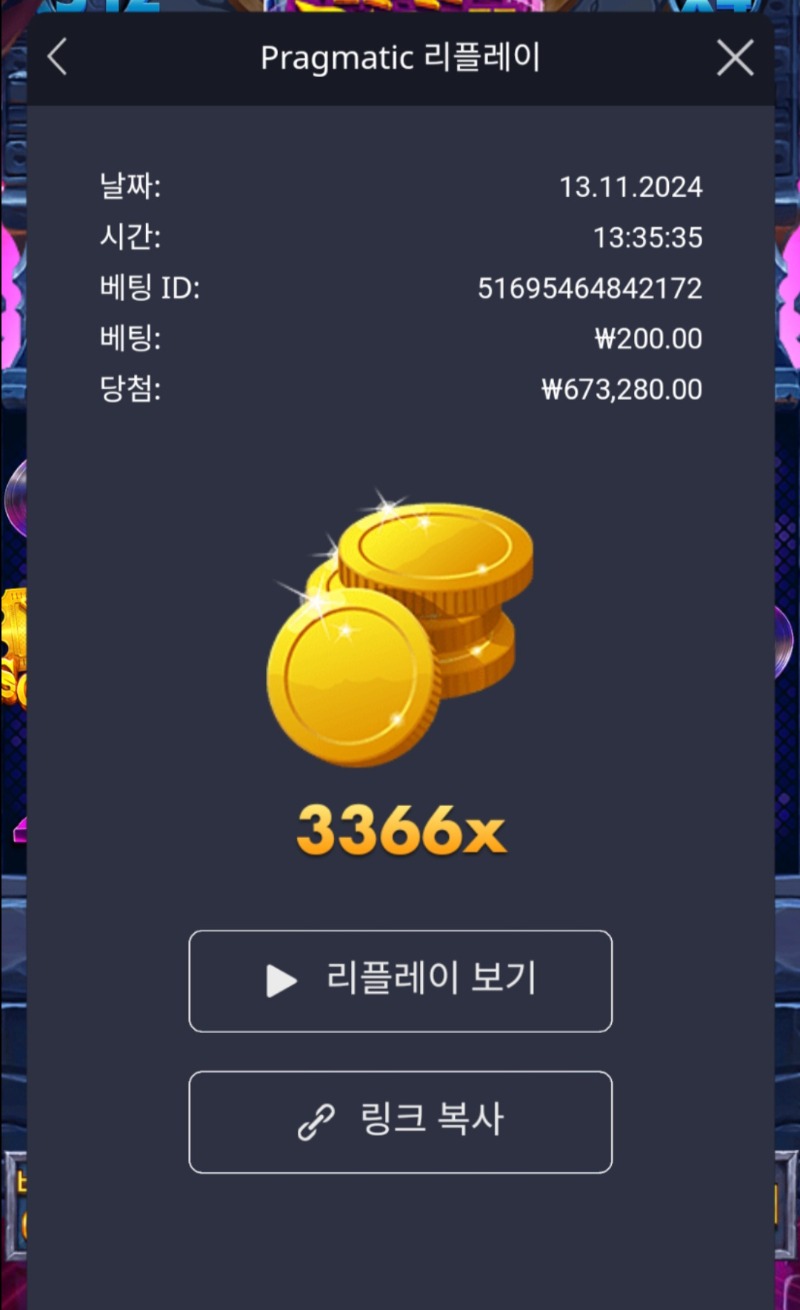 뱀피 3366배