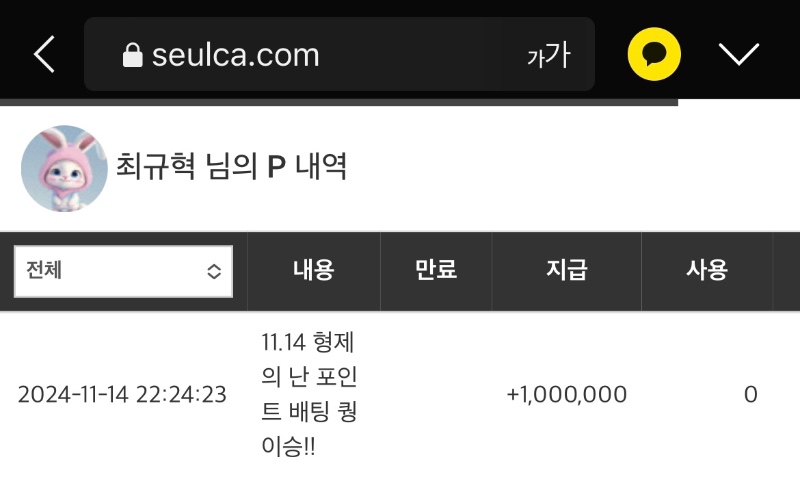 퀑형덕에 슬포500만돌파!!!!