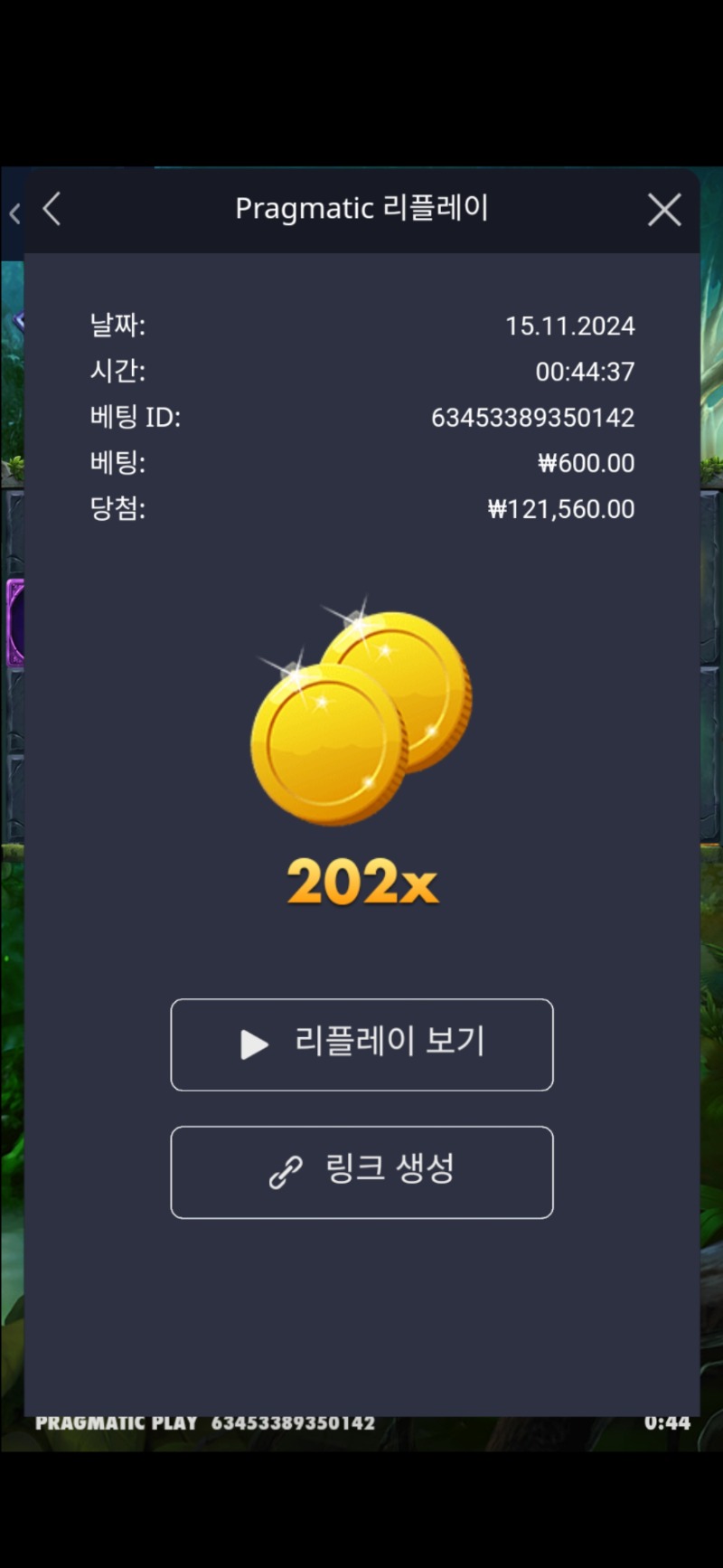 멀린202배