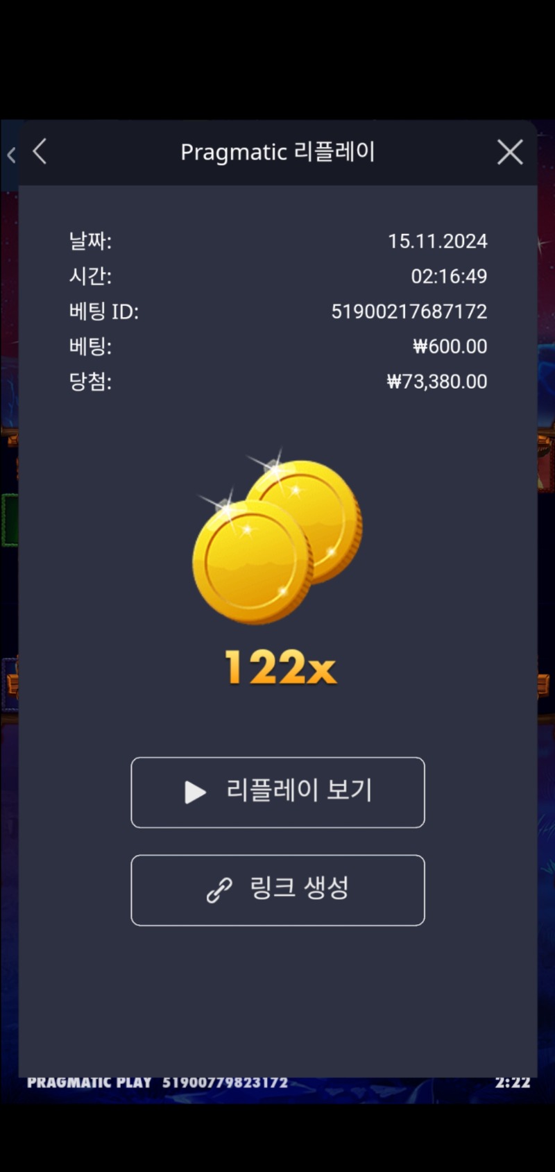 122배