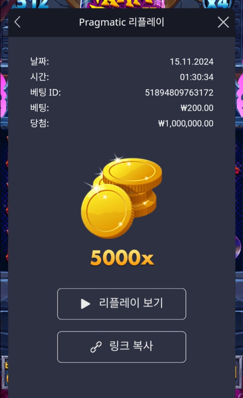 뱀피 5000배 맥스!