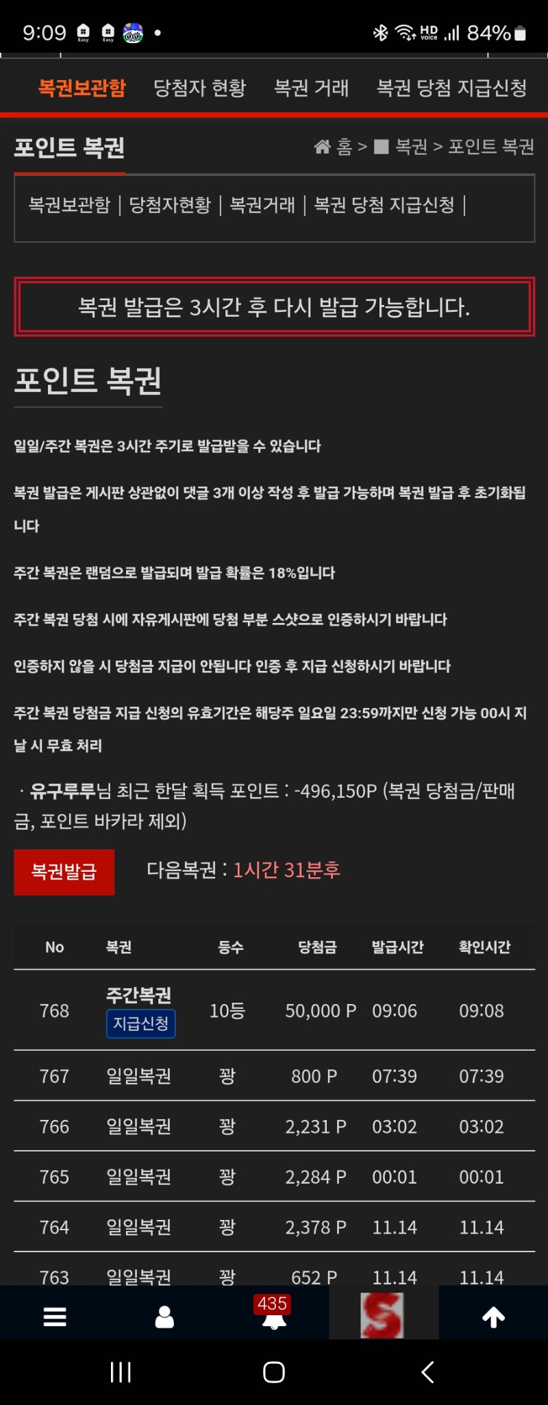 주복10등 당첨