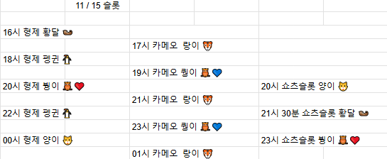 11.15 금일 시간표 입니다.