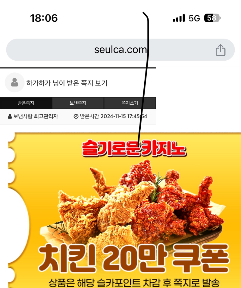 우울했는데 황달 치킨쿠폰당첨으로~~