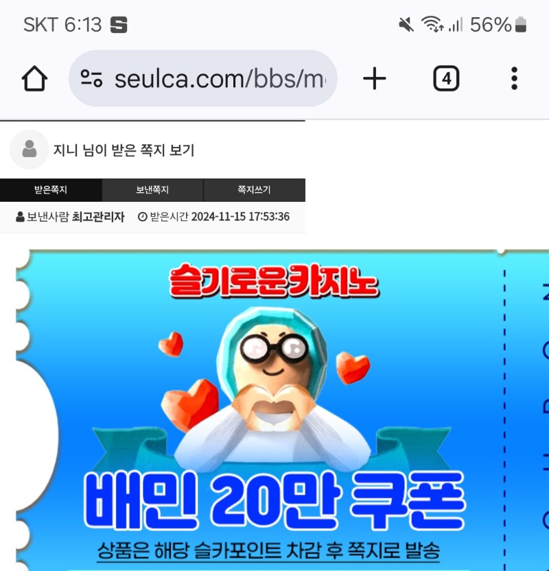 달이 수익 쿠폰