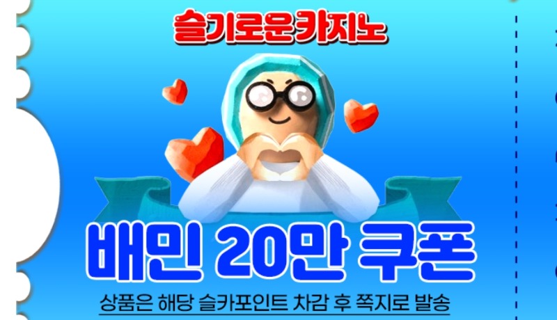 황달님  배민 감사