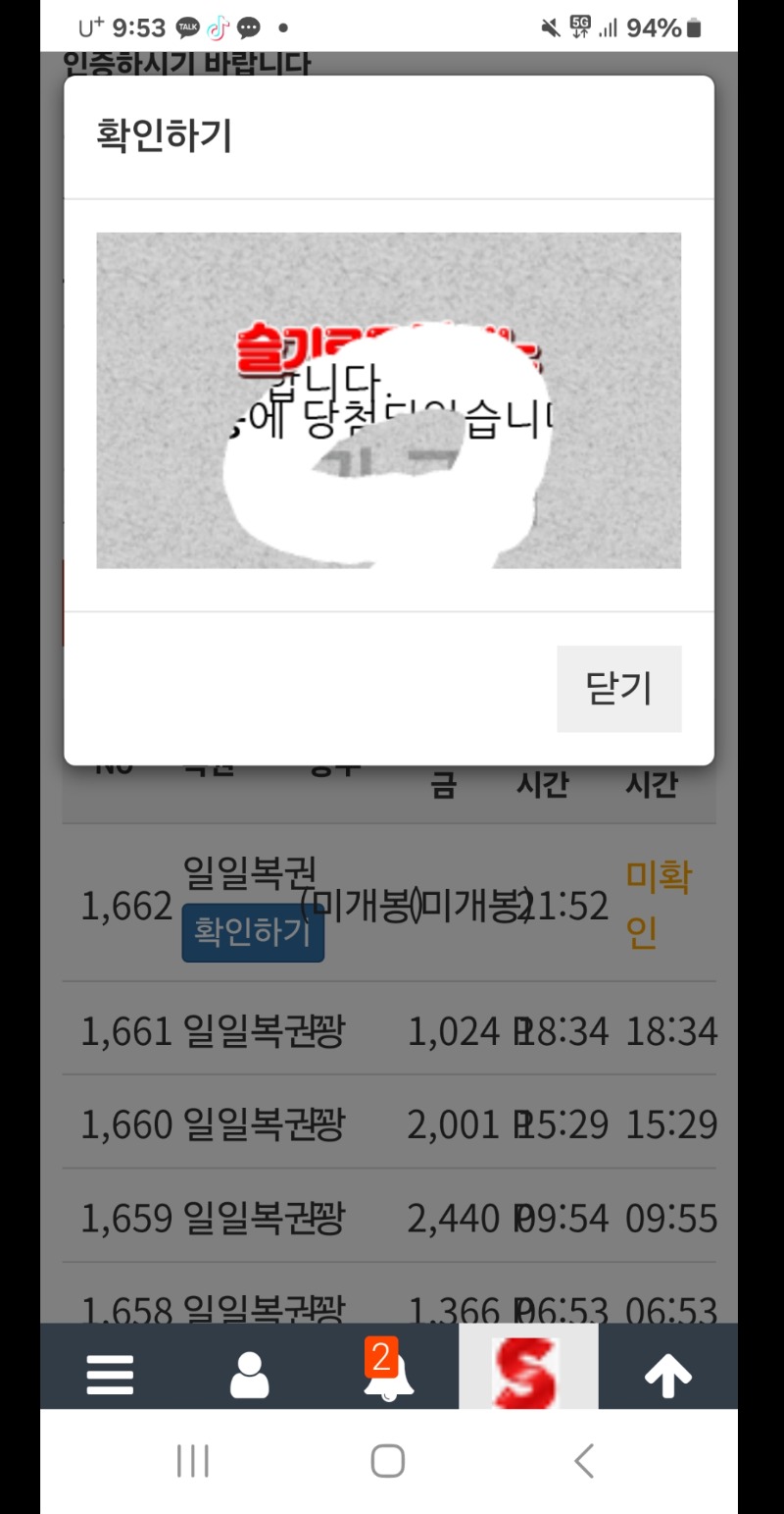 일보기2등  대박임다^^^