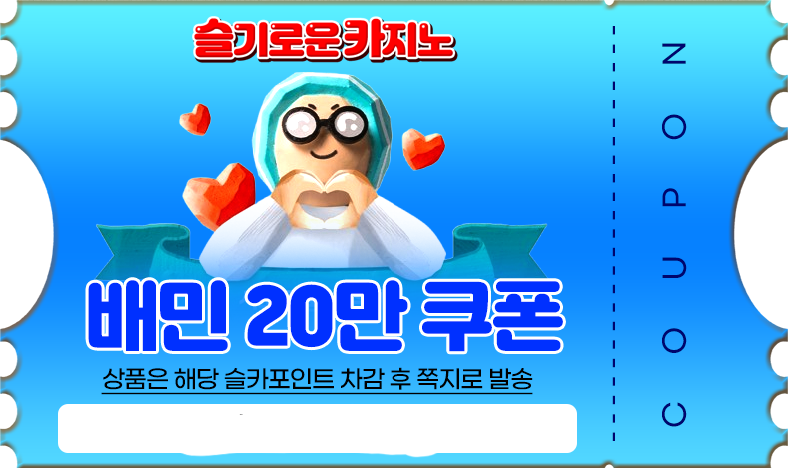 황달님 수익기념 쿠폼 감사합니당 ?