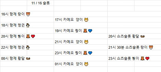 11.16 금일 시간표 입니다.