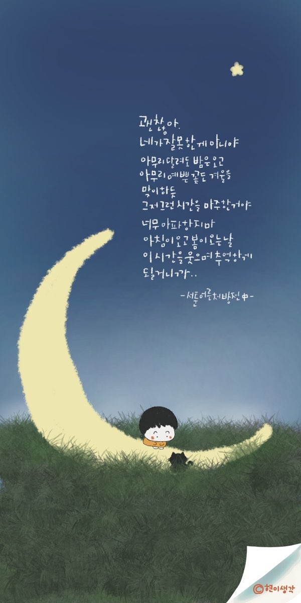 굿밤되세요