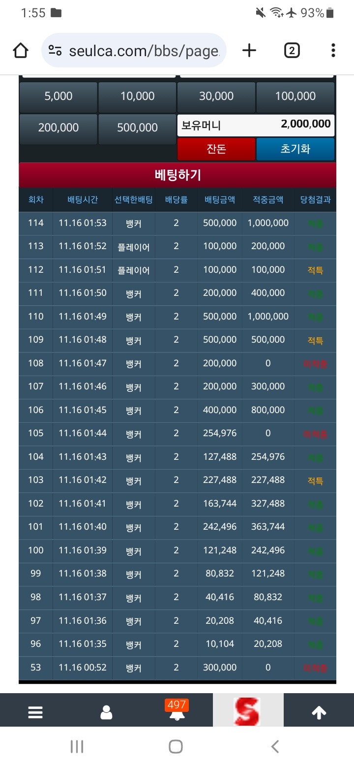 슬카라 1만포 시작 200만포 졸업 끝!