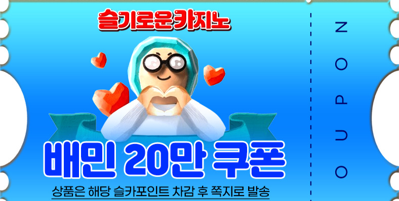 배민쿠폰 당첨 감사합니다