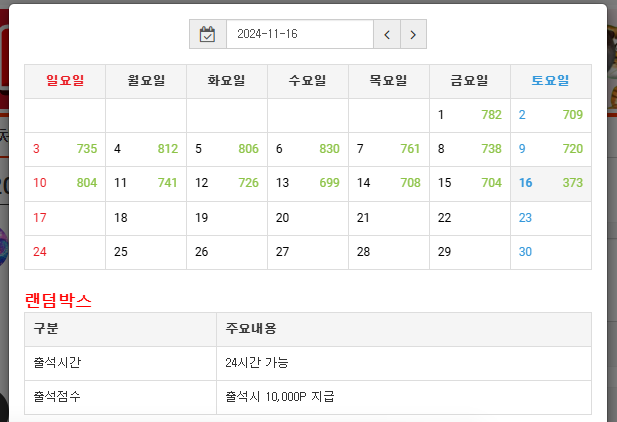 만그니 가시죠^^ 출석인증~