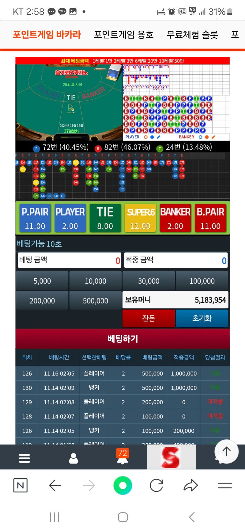 이번주 500만포  포교확정 ㅎ