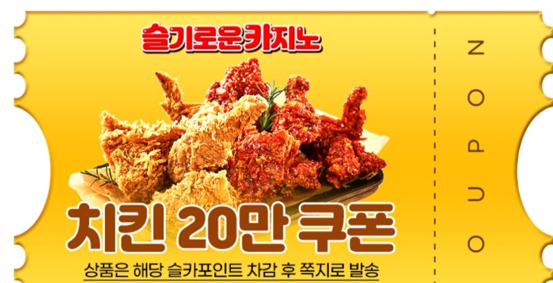 황달이수익기념~~쿠폰