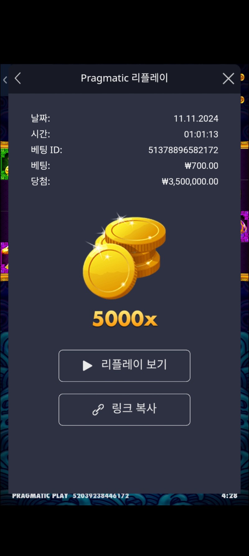 오라메  5000배  맥스윈(오타나서 다시 올립니다)