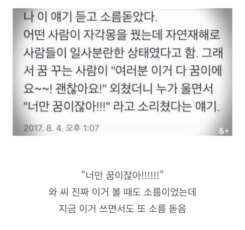 너만꿈이자나!!