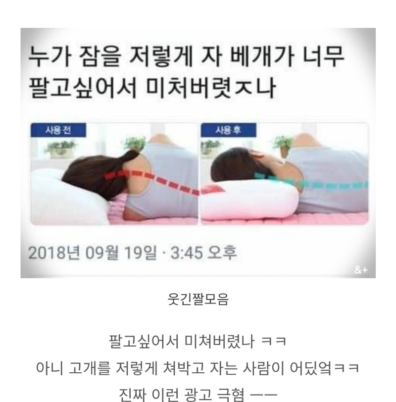 과대광고