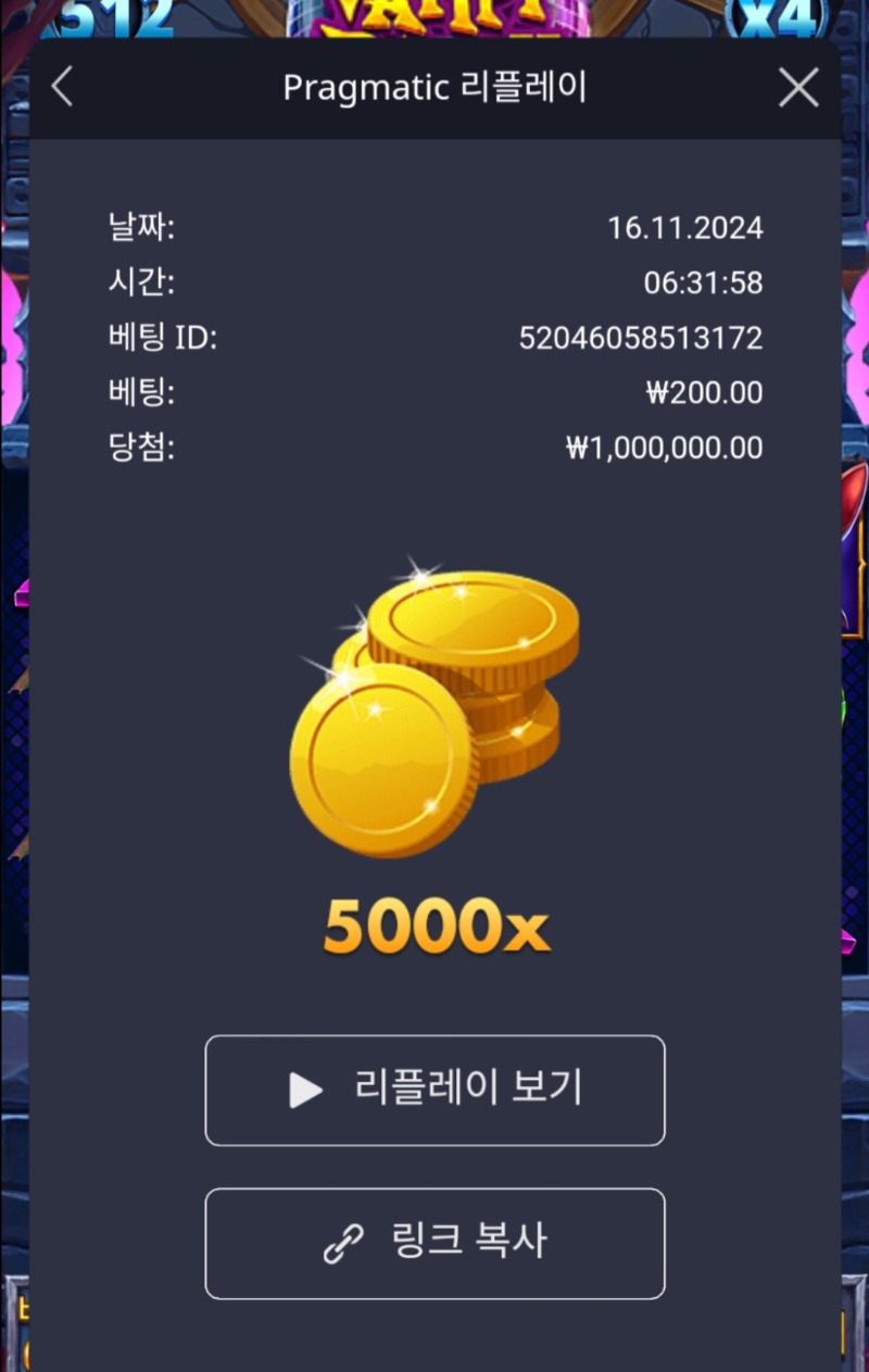 뱀피 5000배 또 맥스!