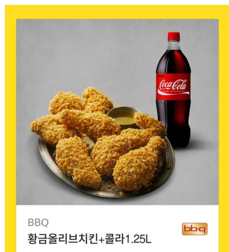 어제 달 수익기념 치킨당첨