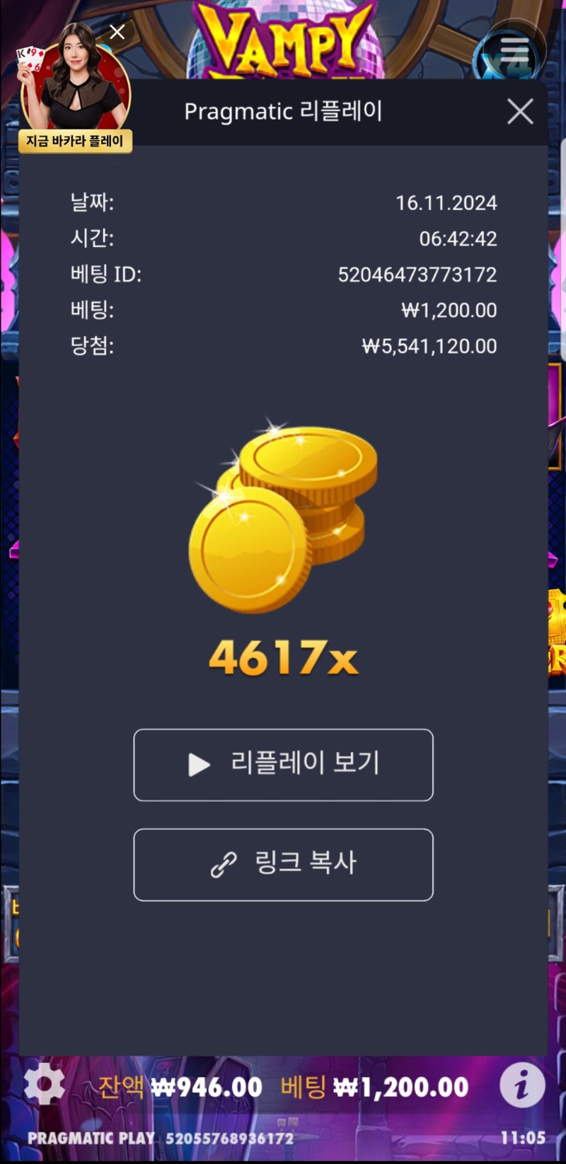 뱀피 4617배