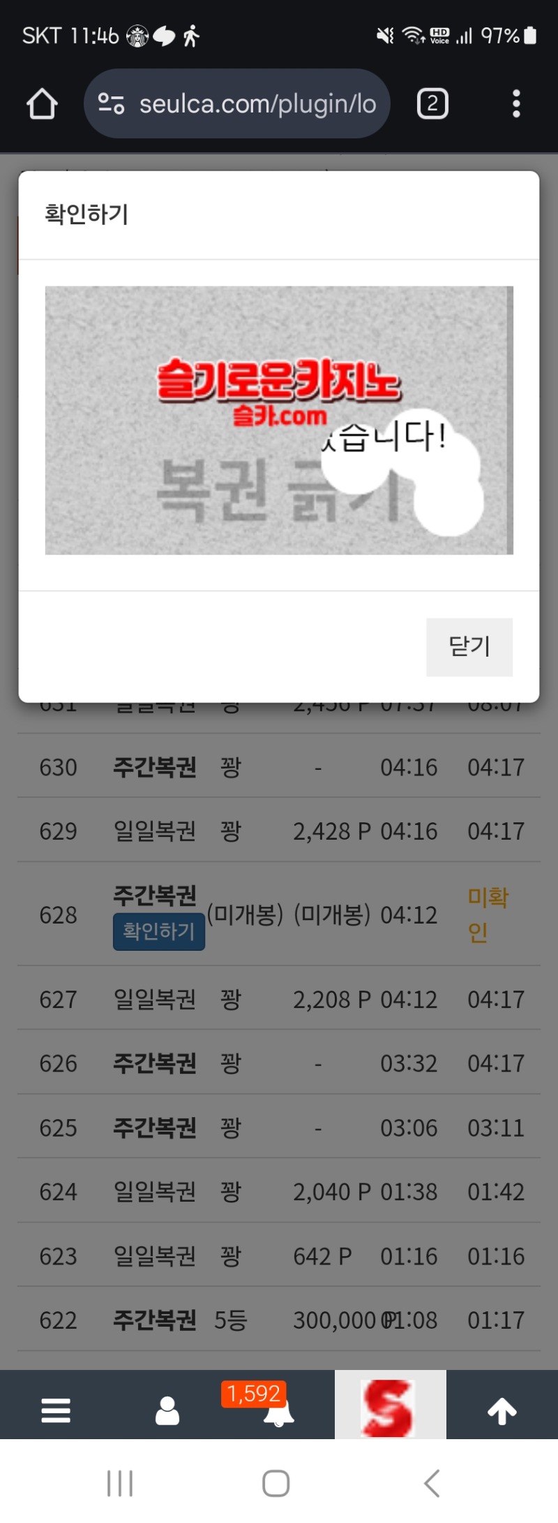 주간복권 또 5등..당첨