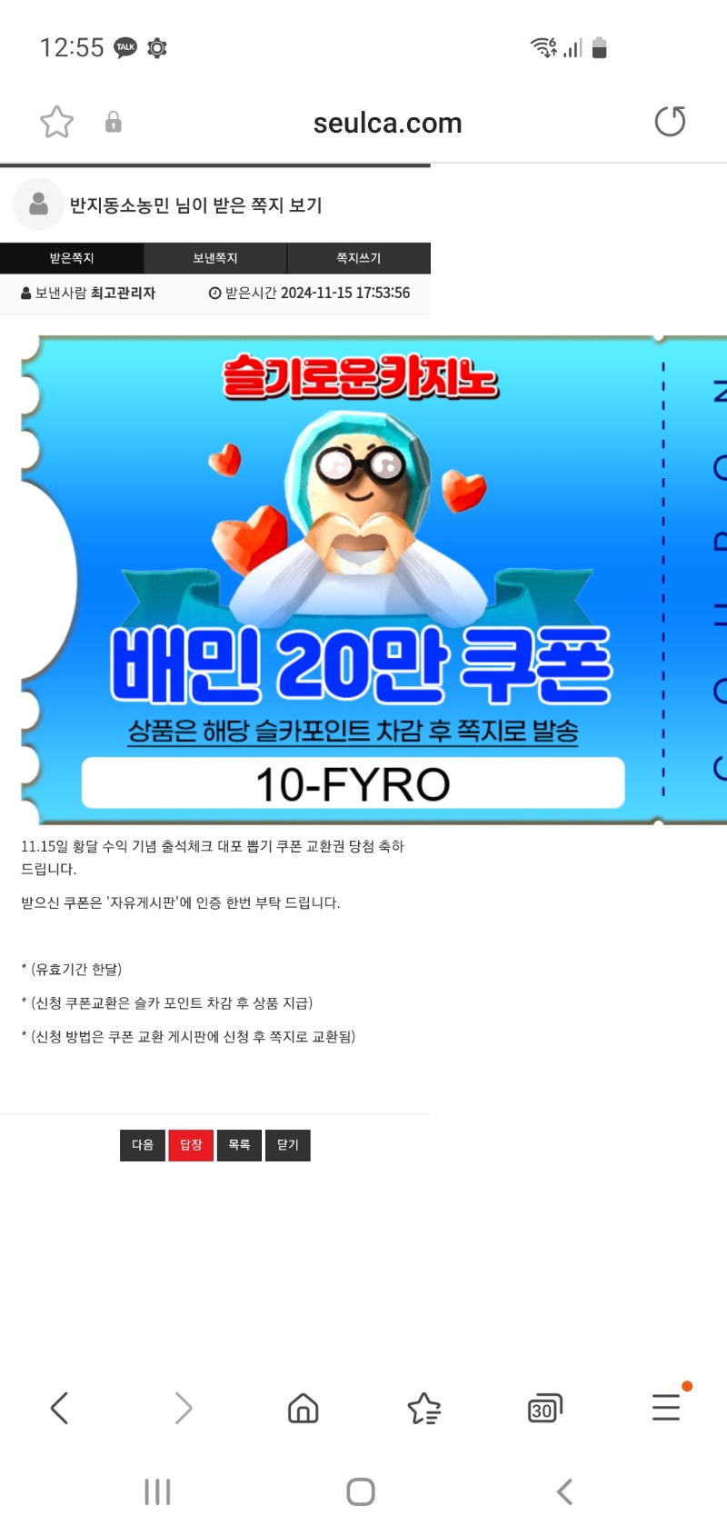 황달 수익 기념 배민쿠폰당첨