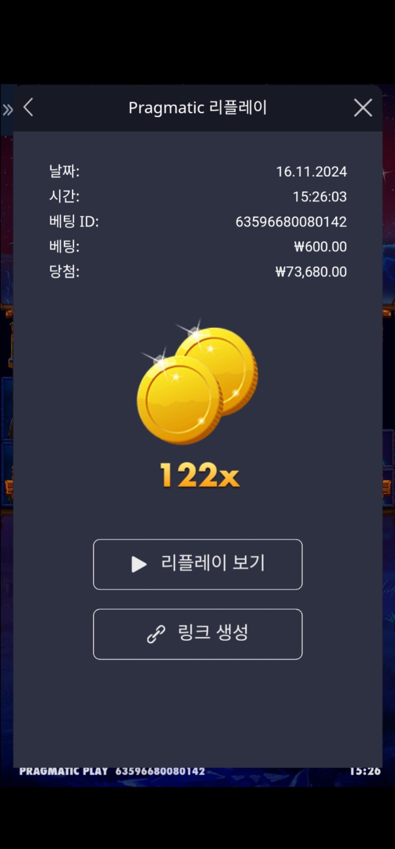 버메가 122배