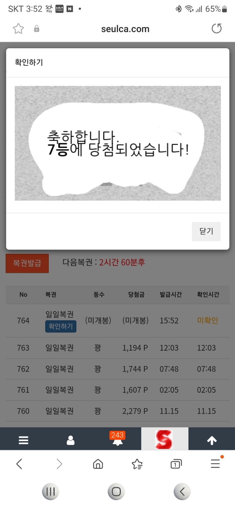 일복7  감사합니다