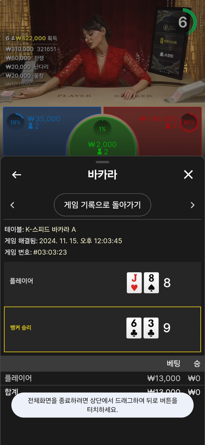 가장 썩나가는순간