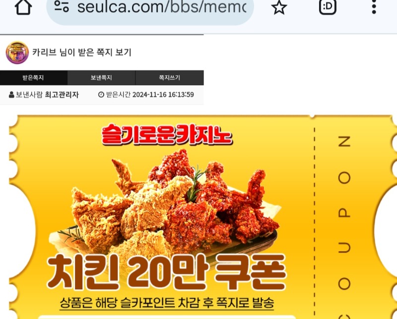 치킨쿠퐁 ㅅㅅㅅ