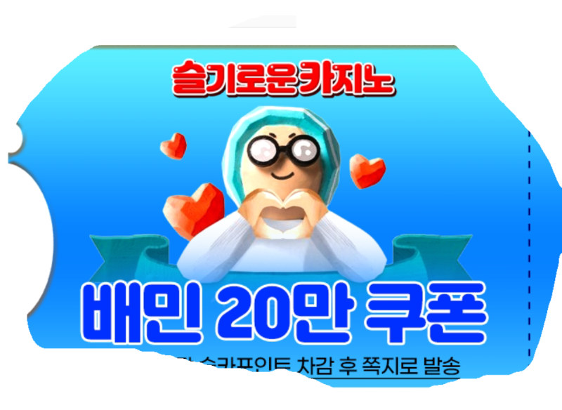 양이수익기념쿠폰감사해요