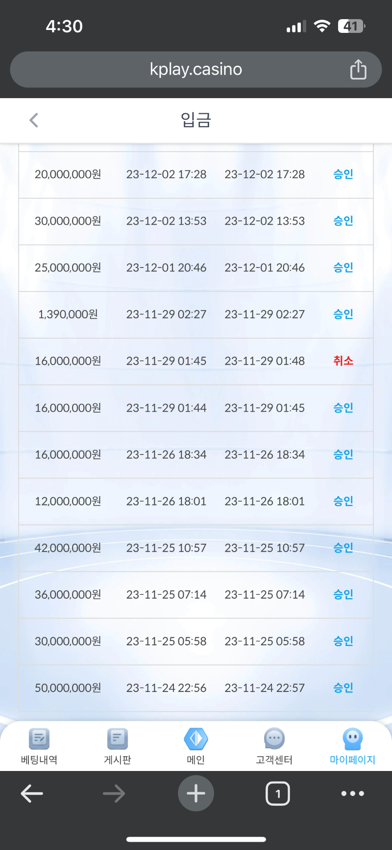 올랜만에 입금내역보는데