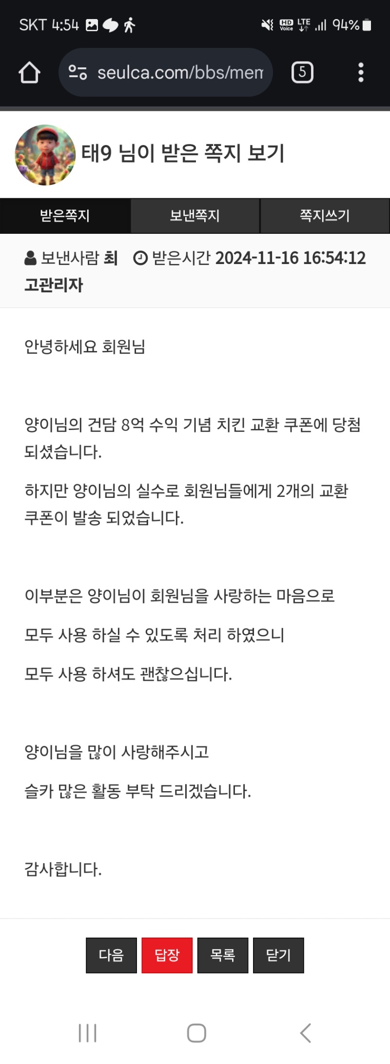 크 양이형 고마워