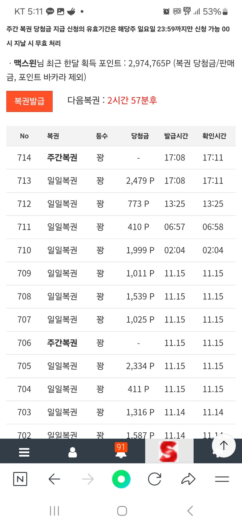 그러면 글치 ㅎ 꽝 4페이지 ㅎ