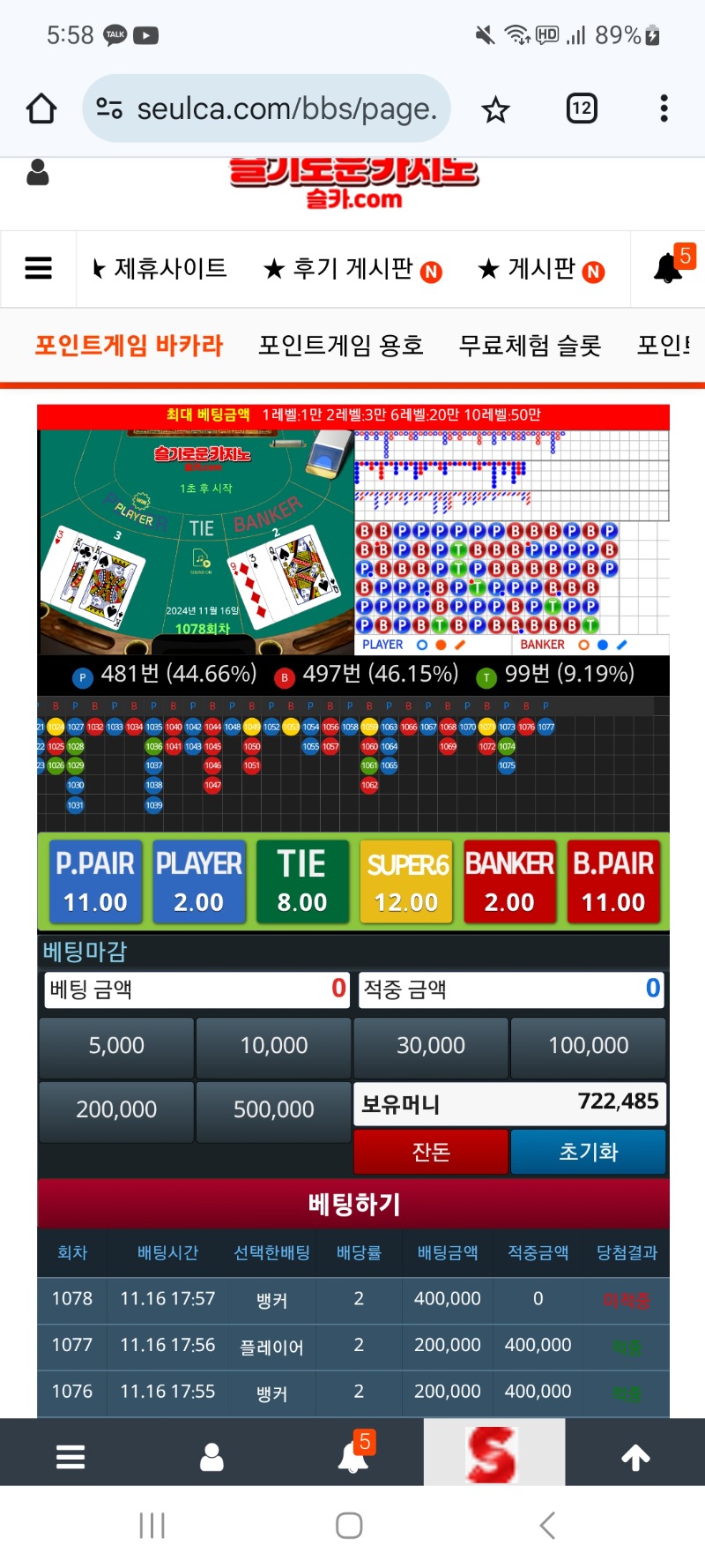 더블업을 코앞에두고..