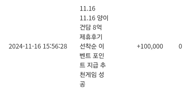 양이 건담 8억!! 슬포 고마오♡