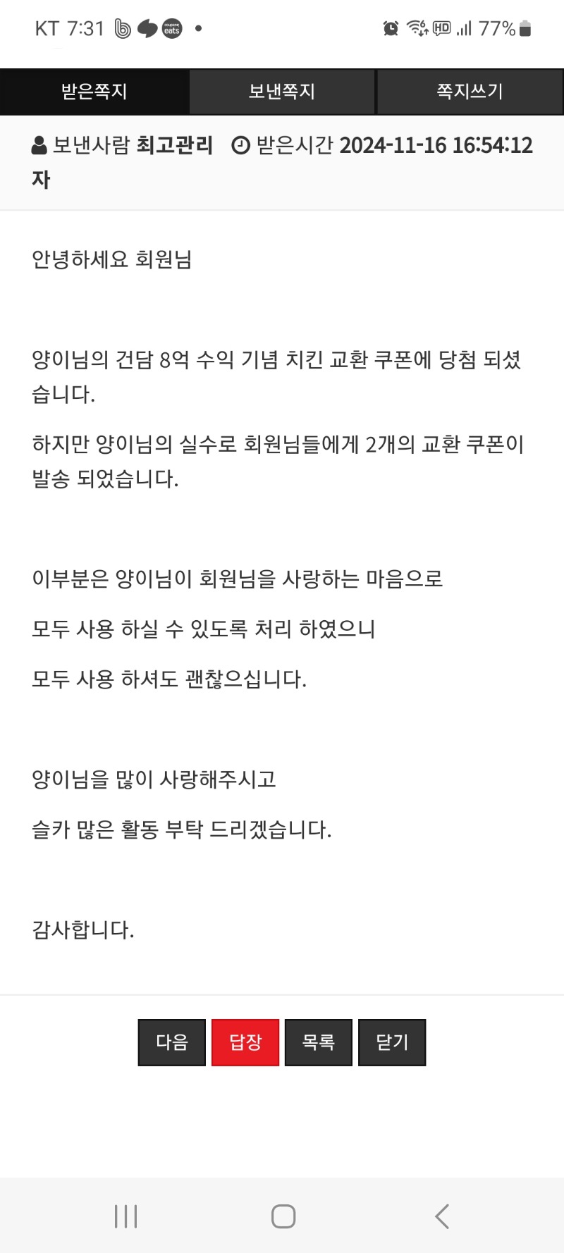 양이쿠폰 중복 ~감사해요