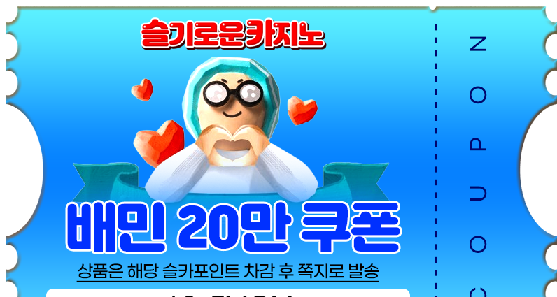 새벽발 붱이님쿠폰!!!